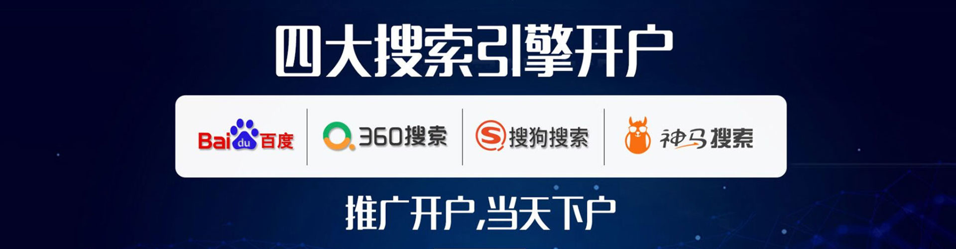 济源百度开户返点