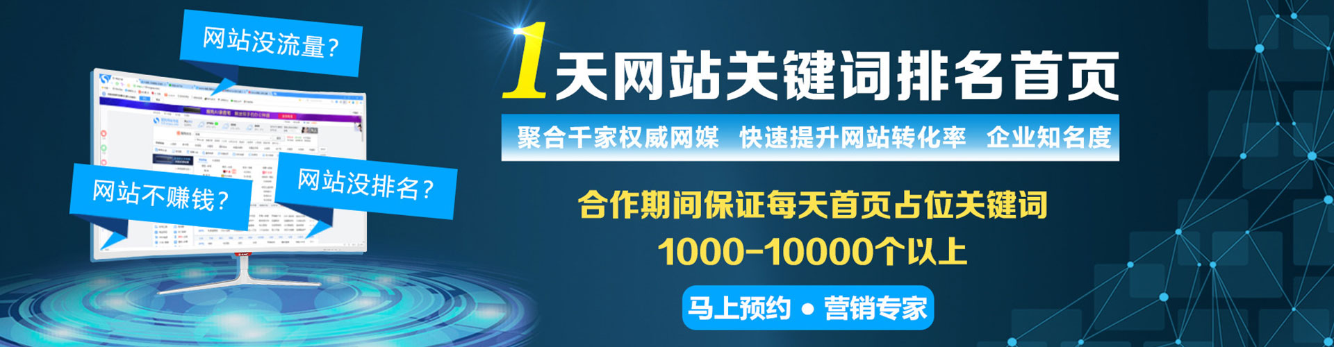 济源网络推广竞价