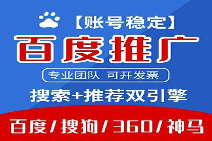 百度信息流广告的定向投放策略及效果展示