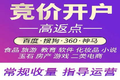 竞价广告开户技巧：打造高转化率广告的秘诀